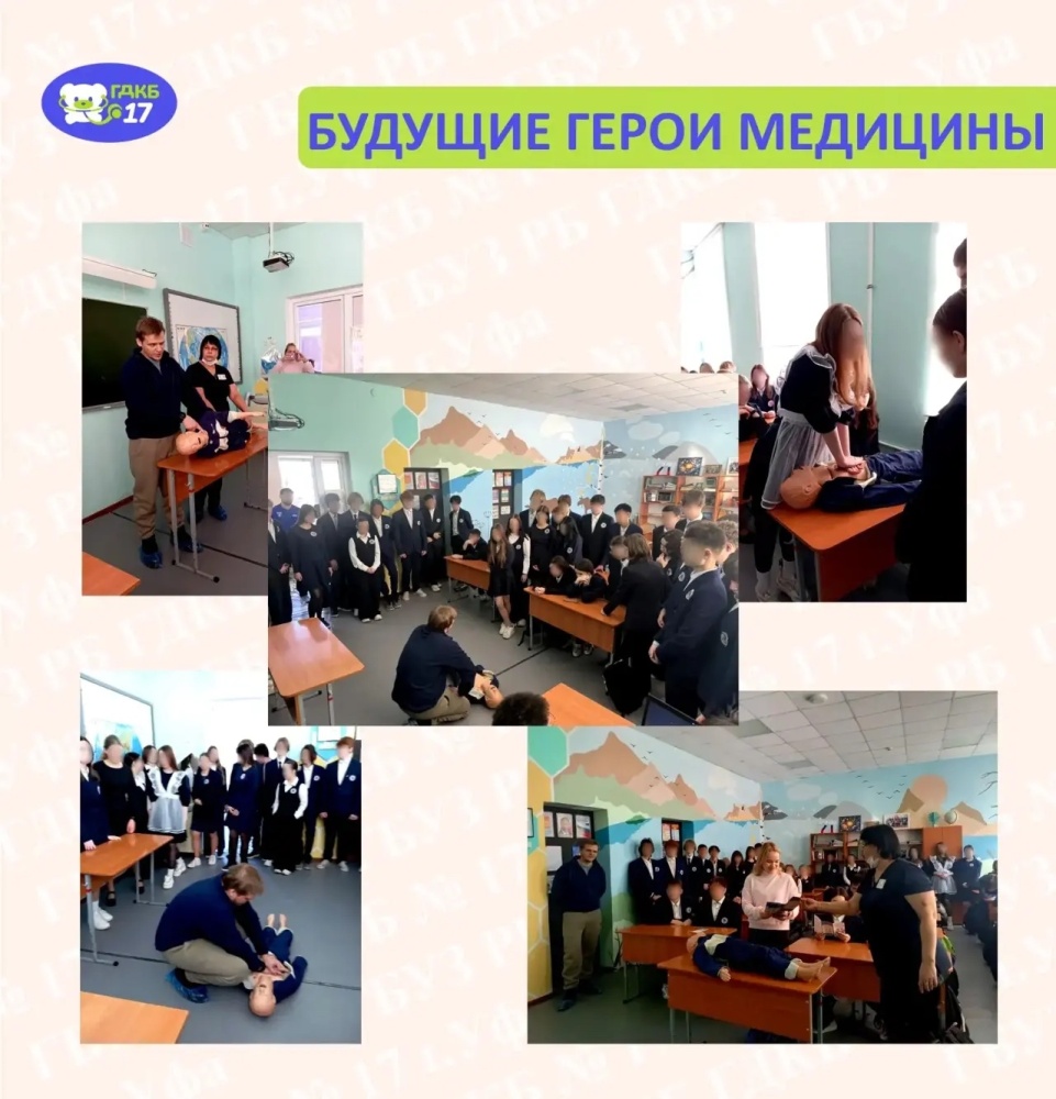 Профориентационный урок