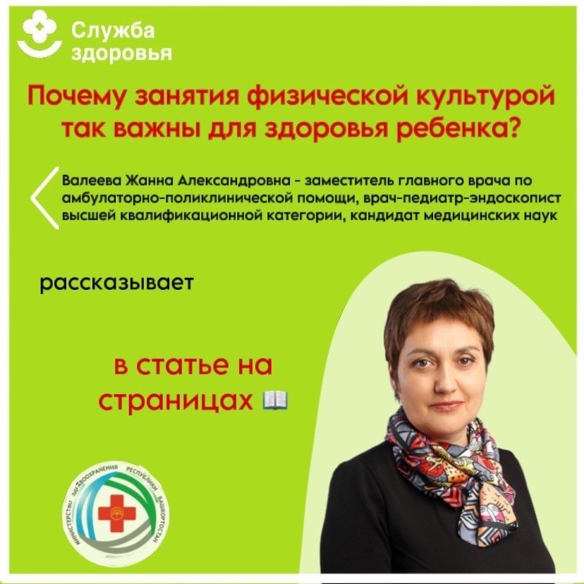 В России проходит «Неделя продвижения здорового образа жизни среди детей»!