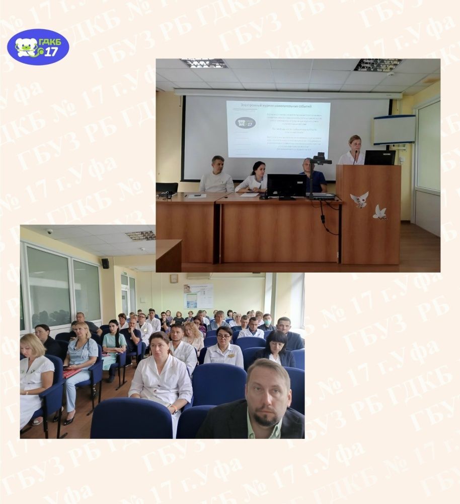 Оперативное совещание