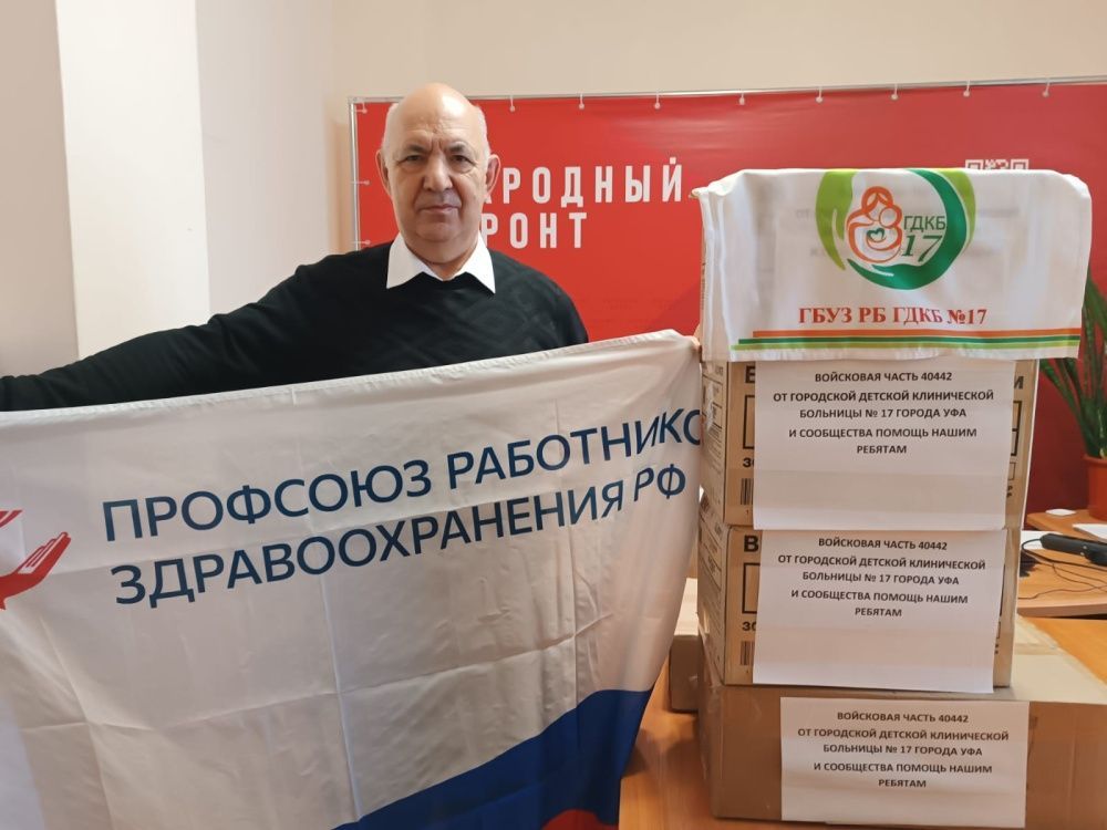 Сотрудники больницы передали гуманитарную помощь бойцам специальной военной операции!