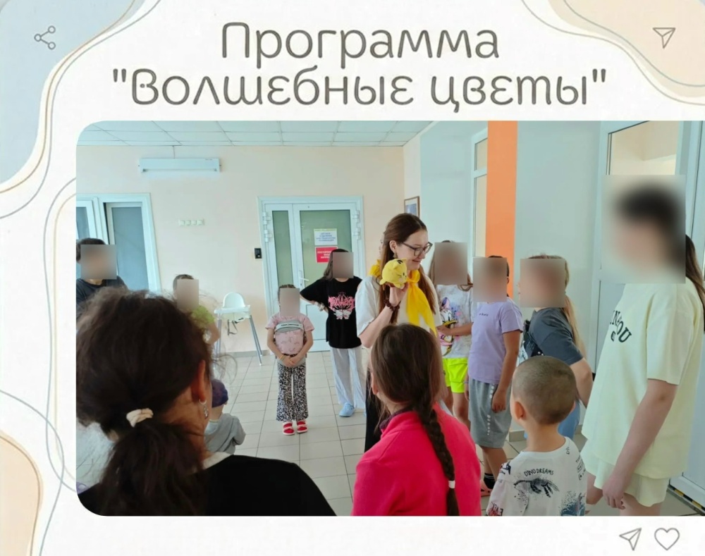 Увлекательное мероприятие для наших маленьких пациентов в рамках программы «Волшебные цветы»