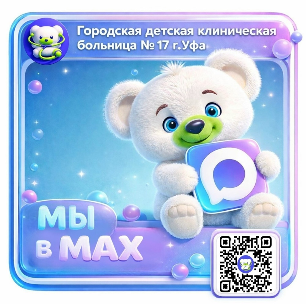 Мы теперь в Max! Присоединяйтесь к нашему каналу!