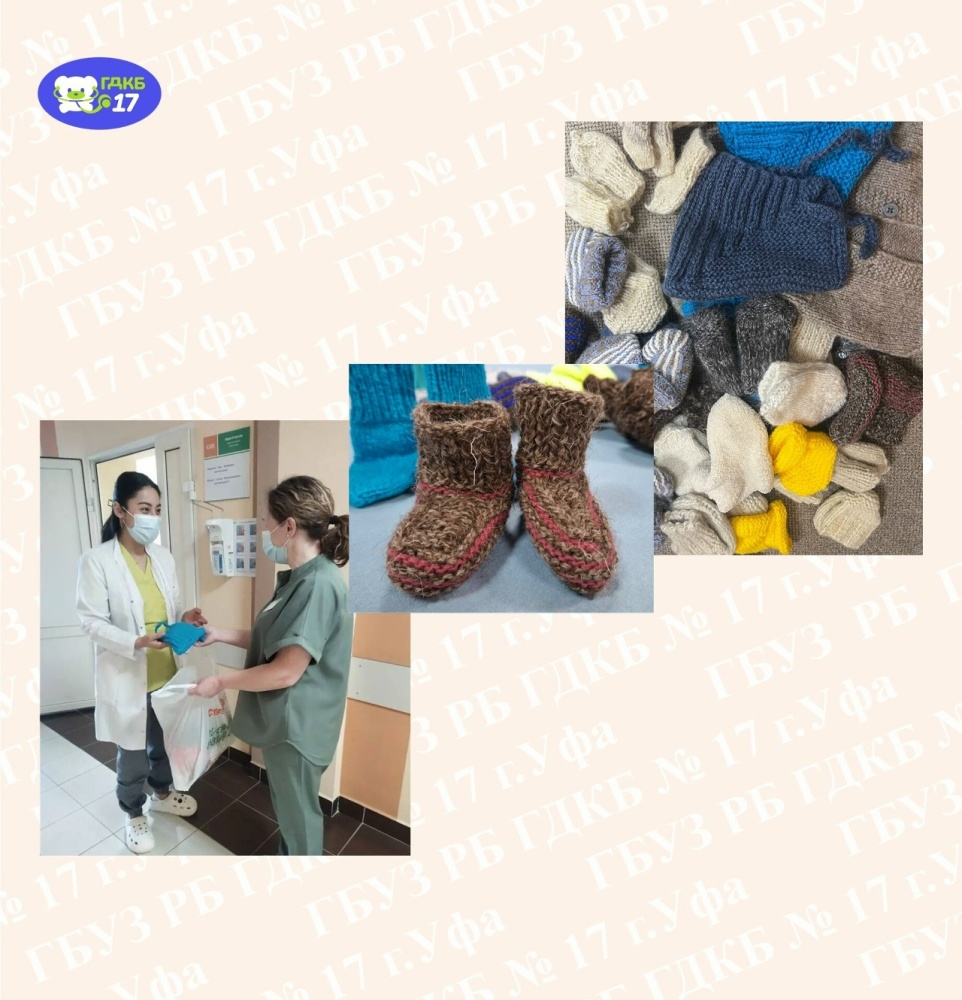 Тепло и забота для самых маленьких