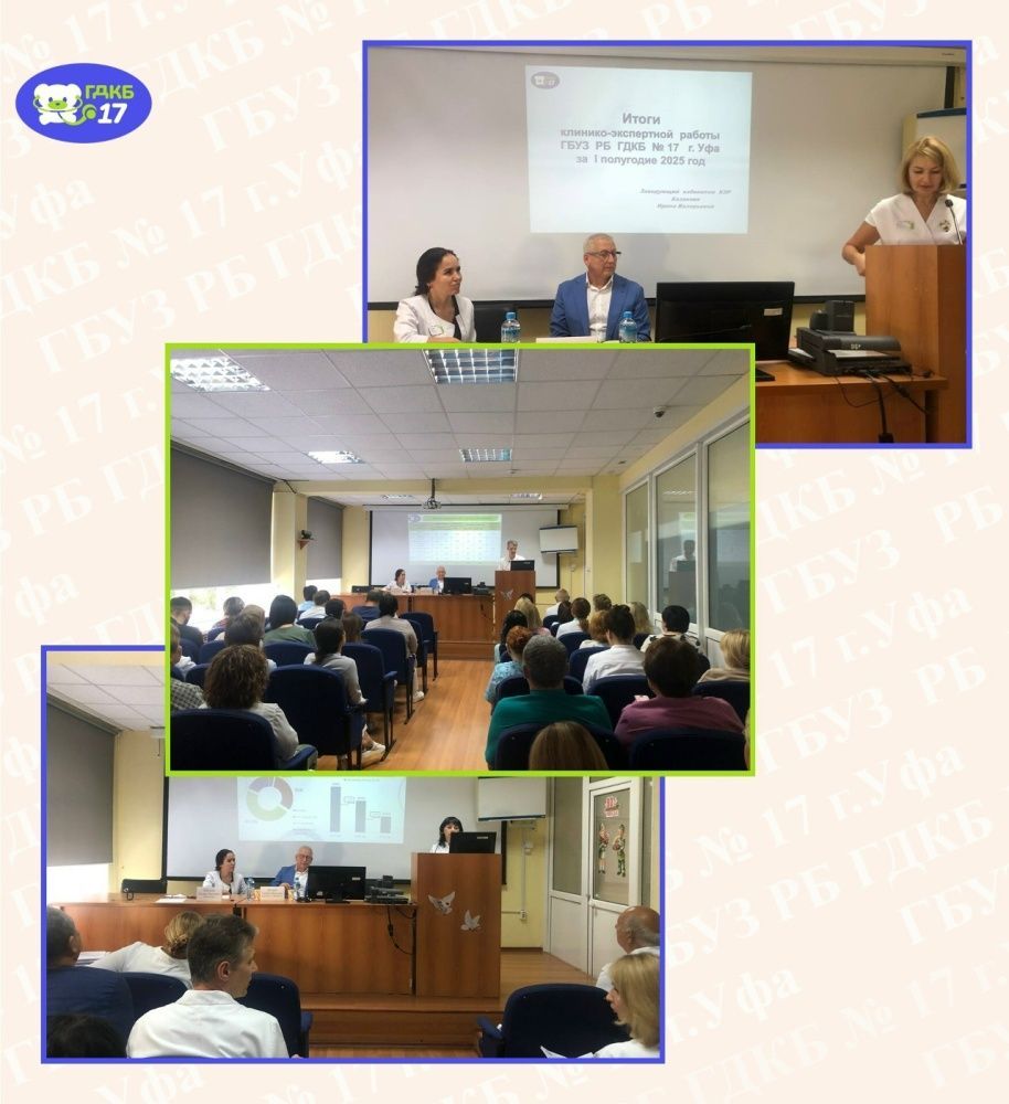 Медицинский Совет: Итоги I полугодия 2025 года