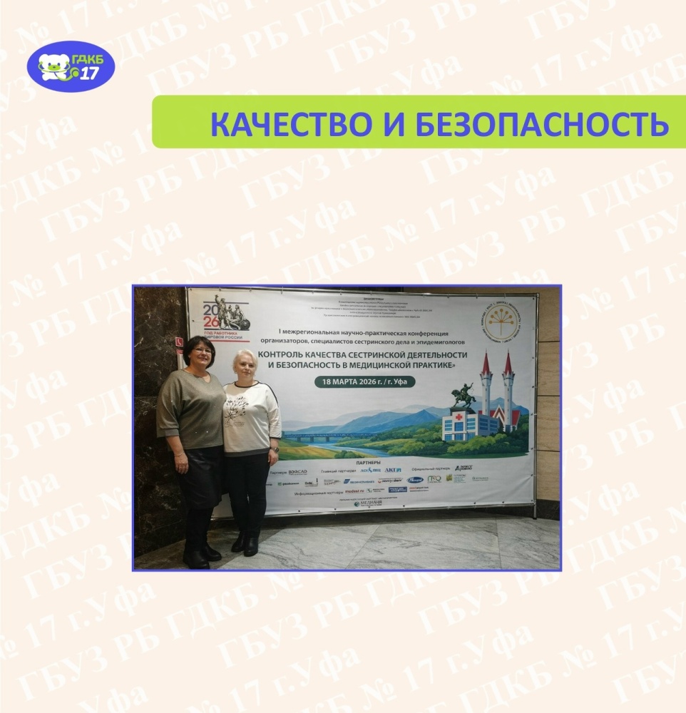 Вчера наши коллеги приняли участие в Межрегиональной конференции