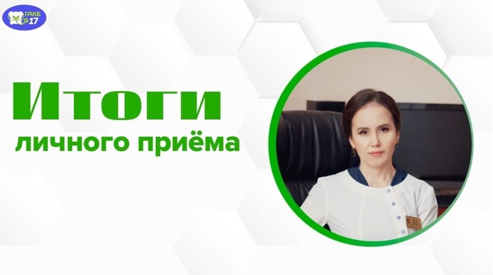 Итоги личного приёма граждан