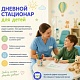 Всё, что нужно знать о дневном стационаре: как попасть и что вас ждет?
