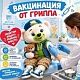 Приглашаем на вакцинацию против гриппа! Вакцинация проводится бесплатно по полису ОМС