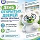 24 сентября приглашаем вас и ваших детей на бесплатный профилактический осмотр