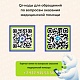 Если у вас возникли вопросы, касающиеся оказания медицинской помощи в нашей больнице, вы можете обратиться к нам одним из удобных способов